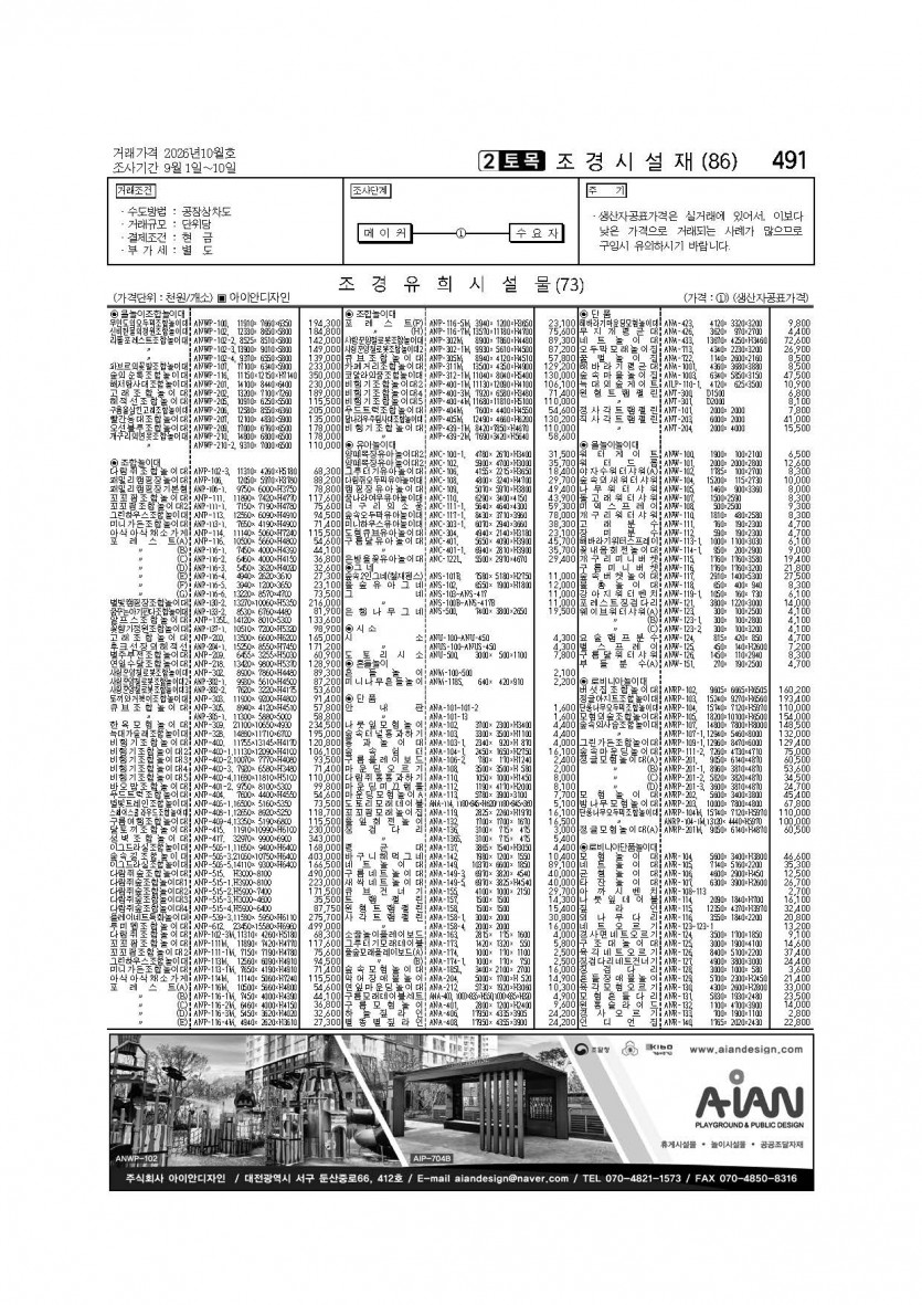 289e0c9a02e6a3219183469fb6e4c9ed_1790828732_8426.jpg